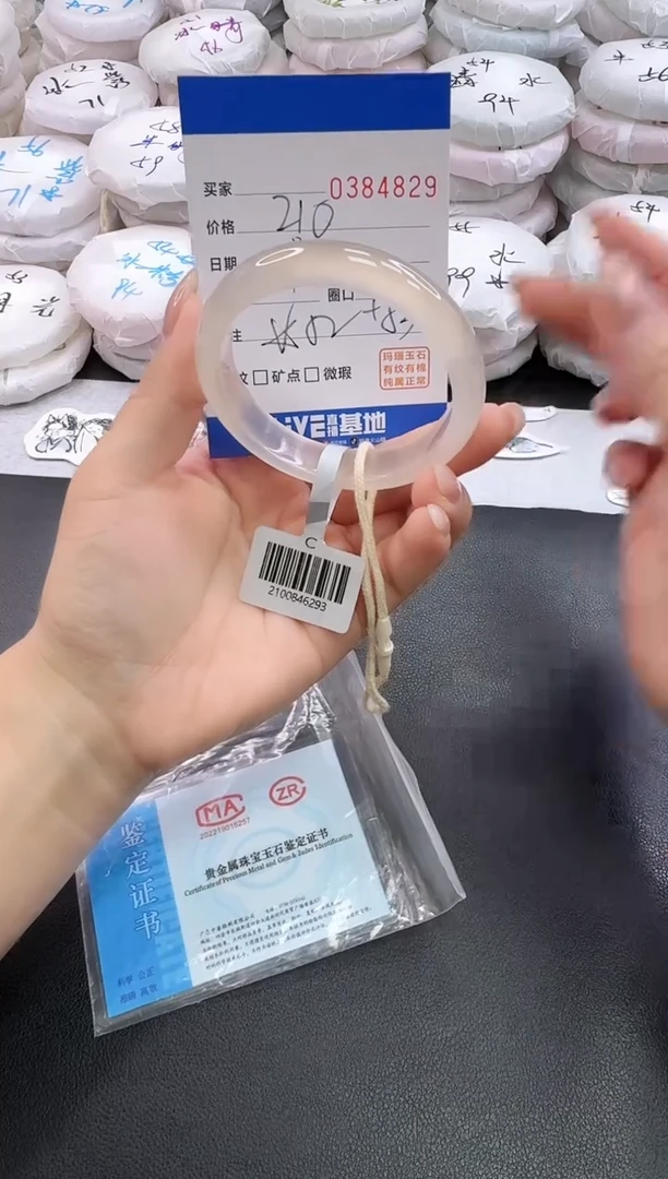 手镯玛瑙/玉髓未镶嵌4829