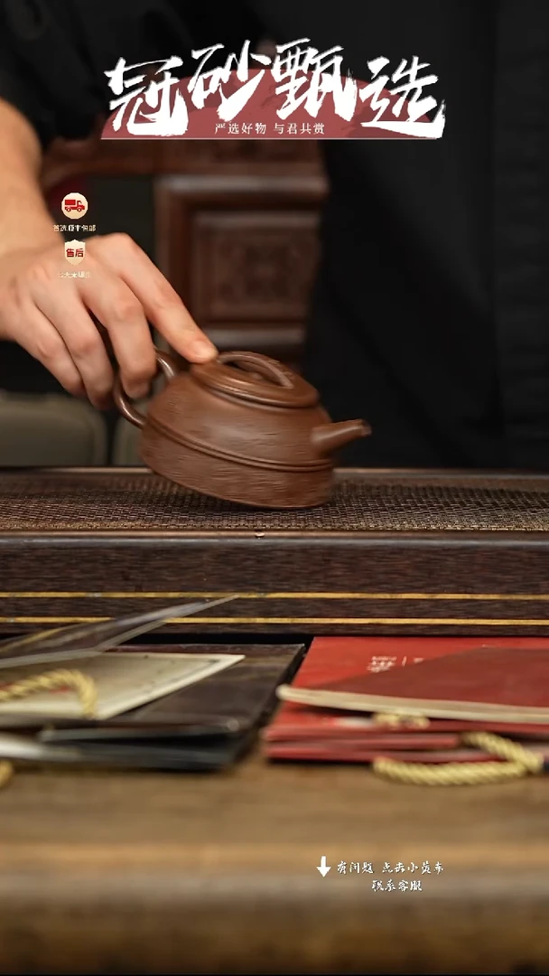冠砂甄选紫砂茶壶53