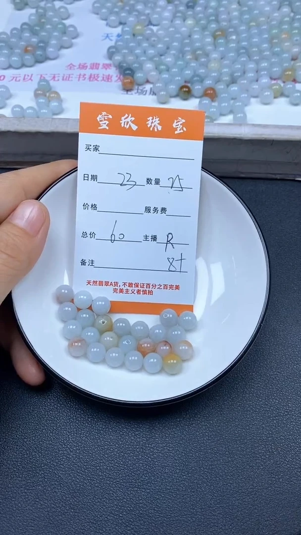 颈饰未镶嵌翡翠雪欣散珠定制diy