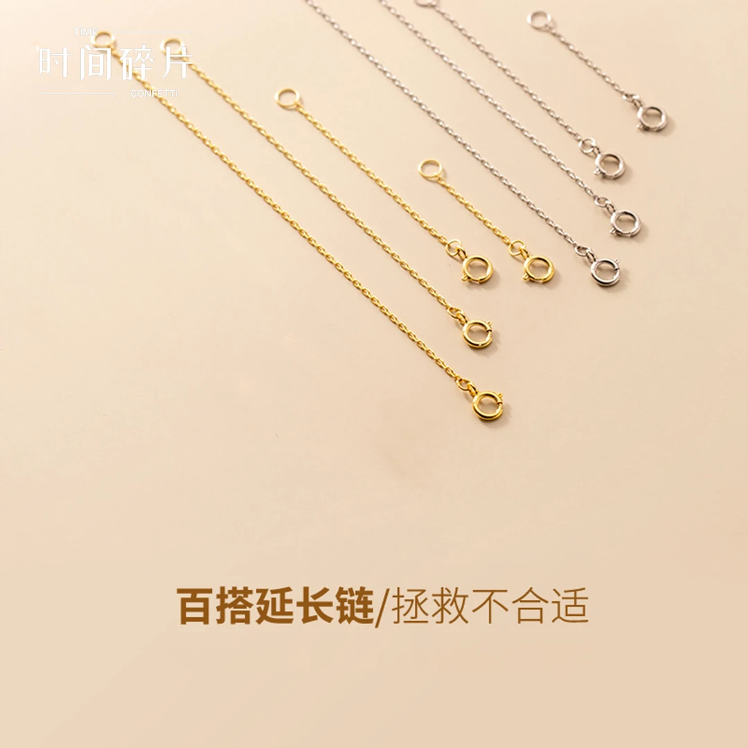 链子925银 【孙二娘】 时尚百搭简约弹簧扣链延长链TC 5197