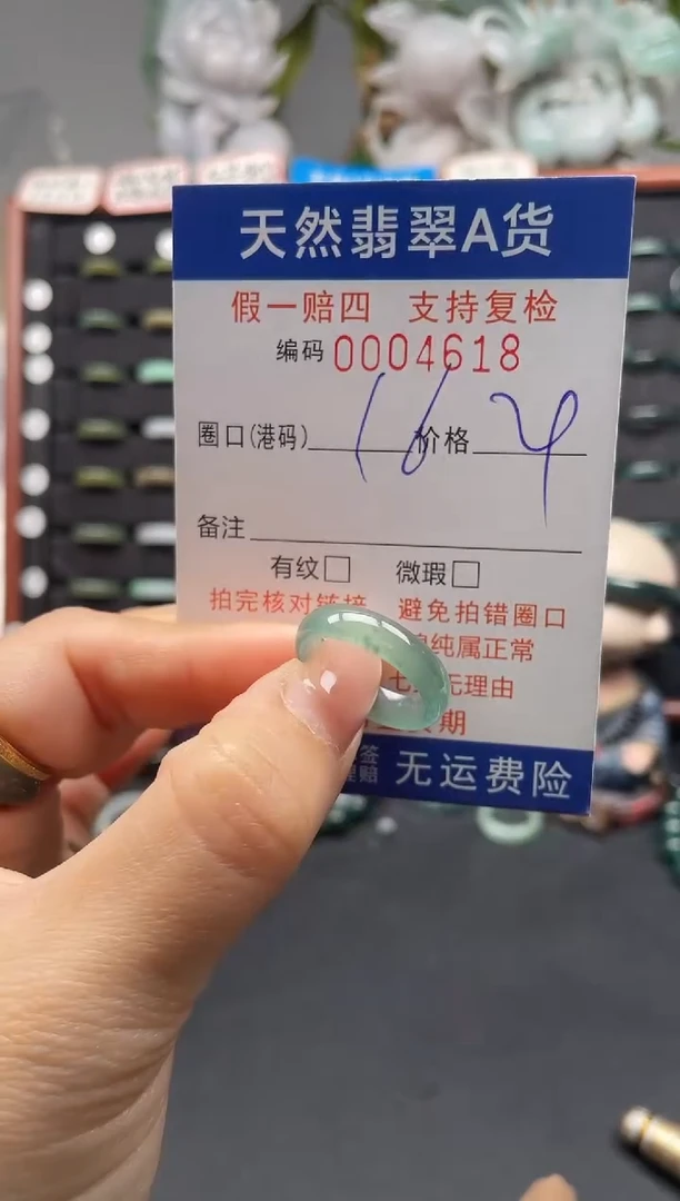 未镶嵌戒指翡翠16*4618