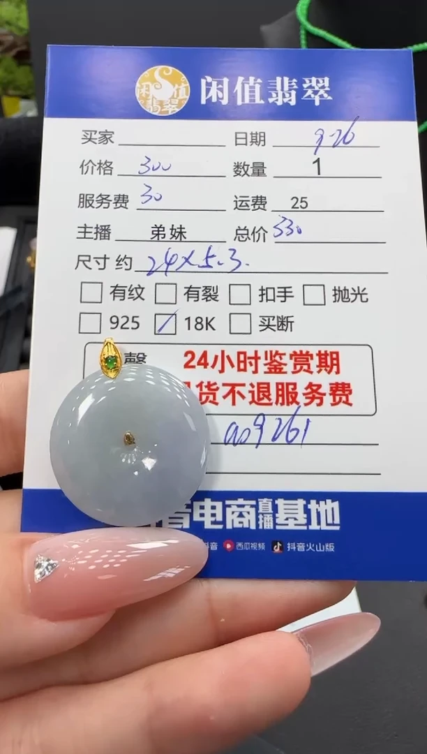 吊坠(不含链)18K金镶嵌翡翠翡翠吊坠