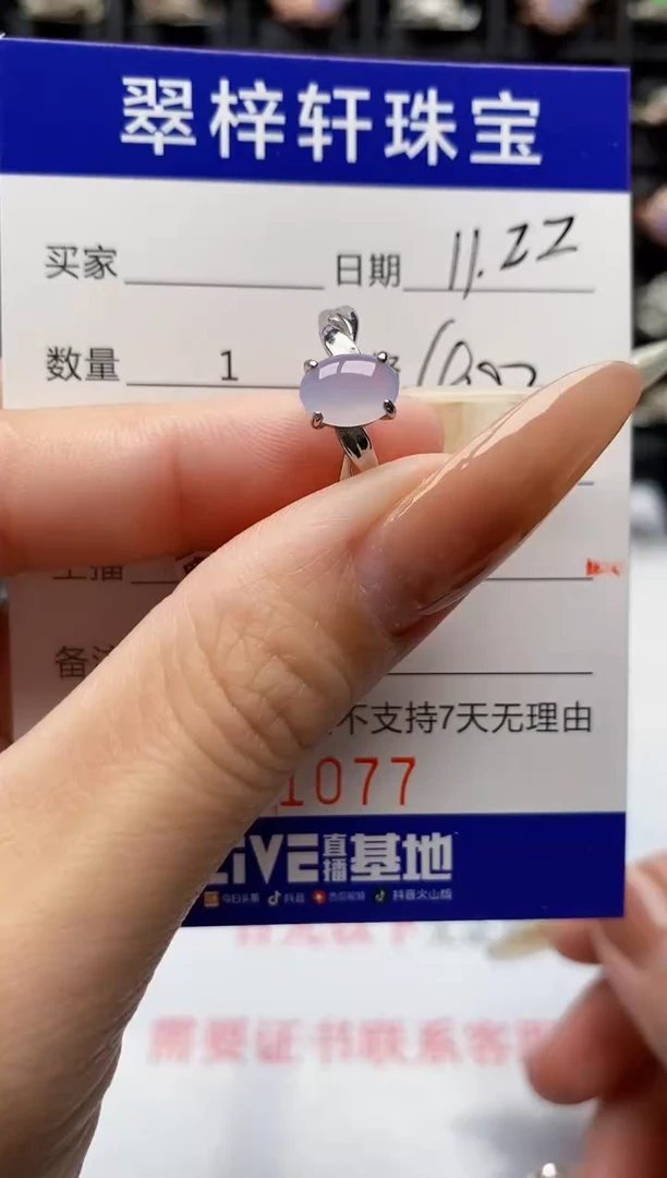 银S925镶嵌戒指翡翠1077