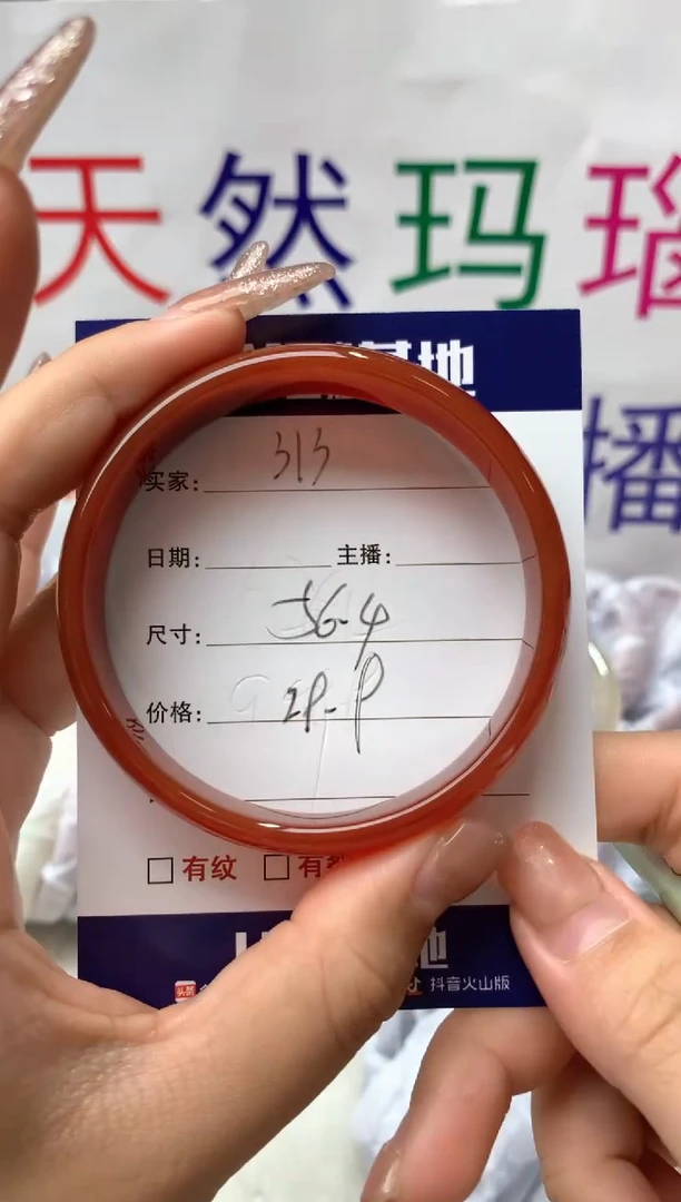 【闪购商品】玛瑙/玉髓手镯未镶嵌313