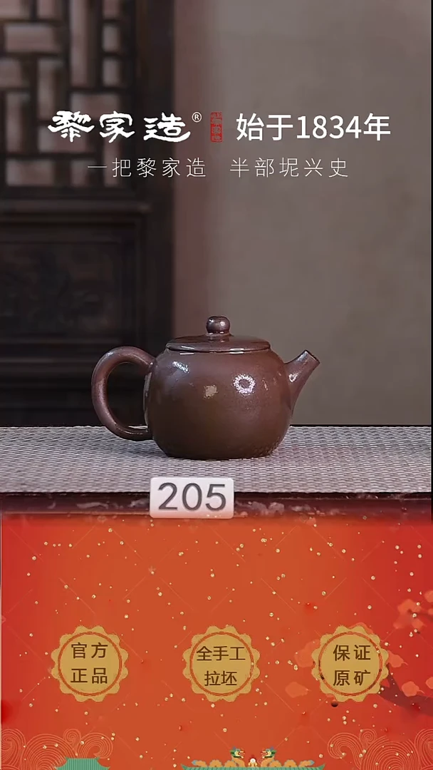 壶205P容量约200cc薄胎柴烧球孔无盒