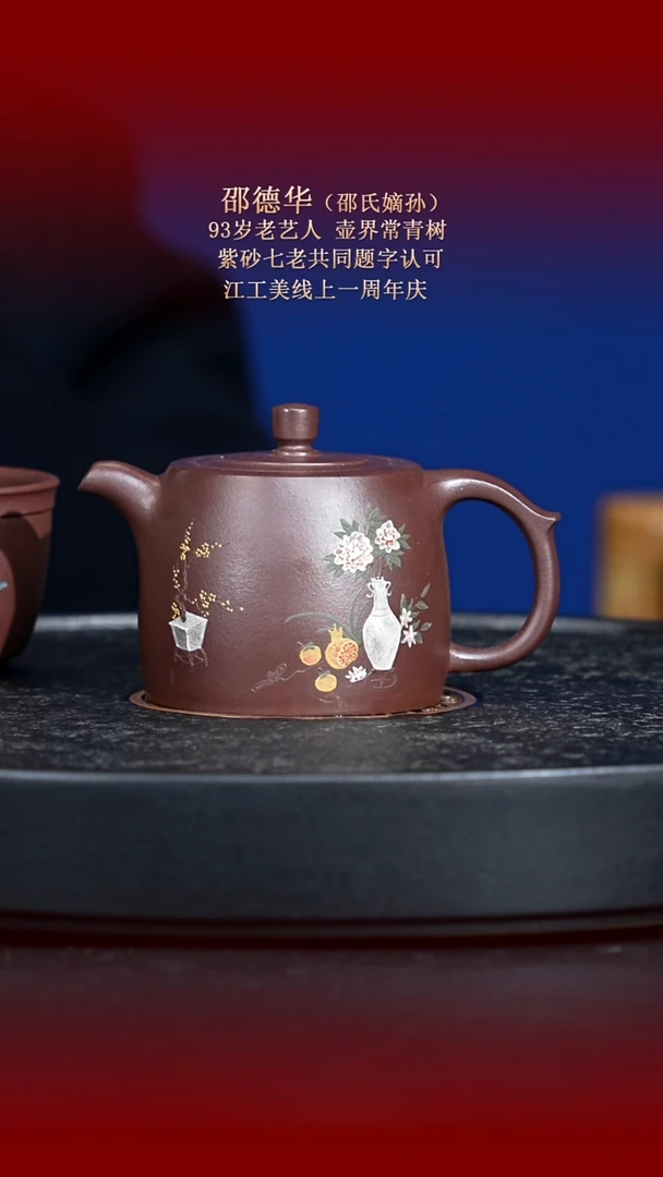 茶壶紫砂东坡紫砂甄选-紫砂壶