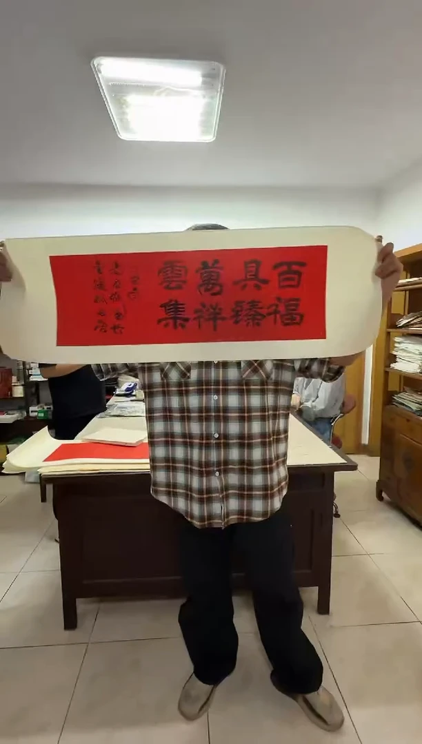 国画炳山艺术--尚君砺老师作品  百福具臻，万祥云集