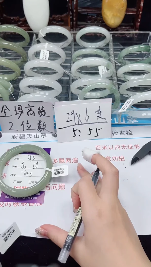 未镶嵌手镯石英质玉253-63/64