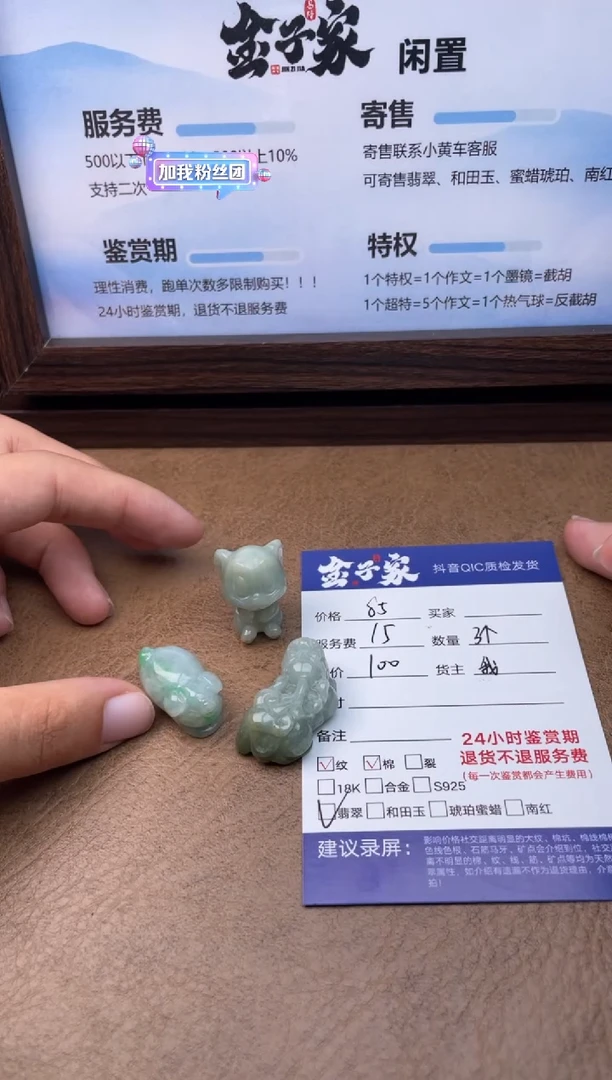 翡翠未镶嵌颈饰5438704139