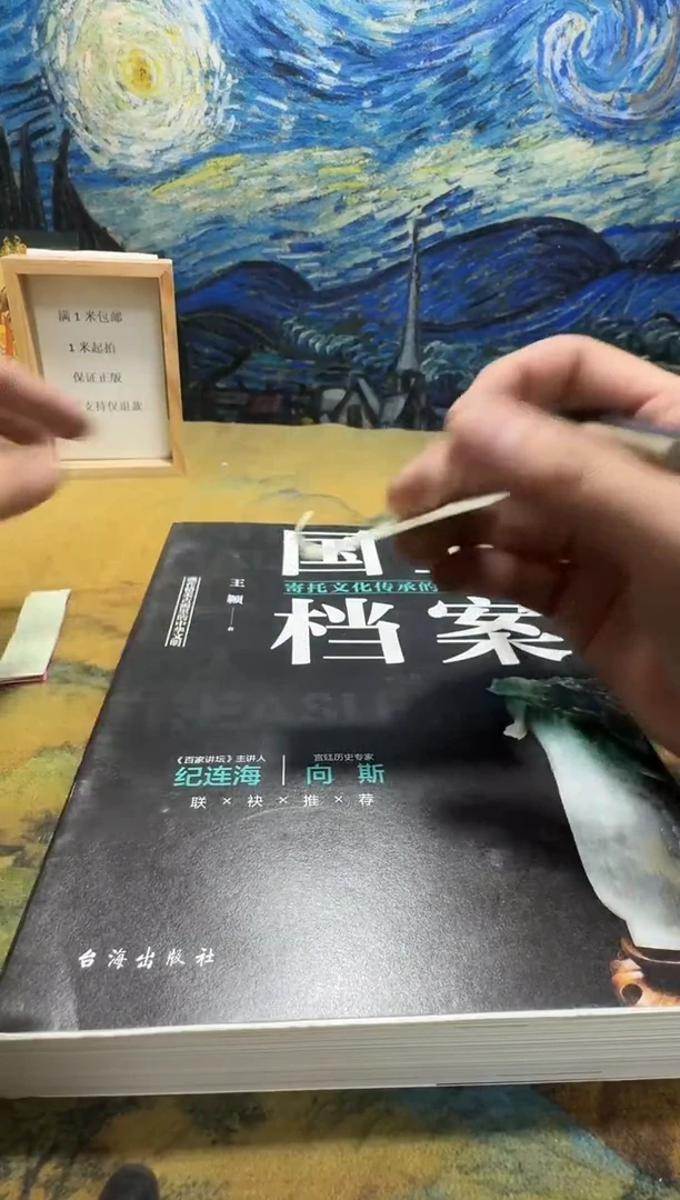 飞*永威书社下单链接