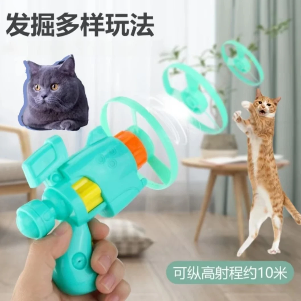 逗猫竹蜻蜓飞盘枪猫玩具球自嗨解闷神器逗猫棒幼猫小猫咪宠物用品