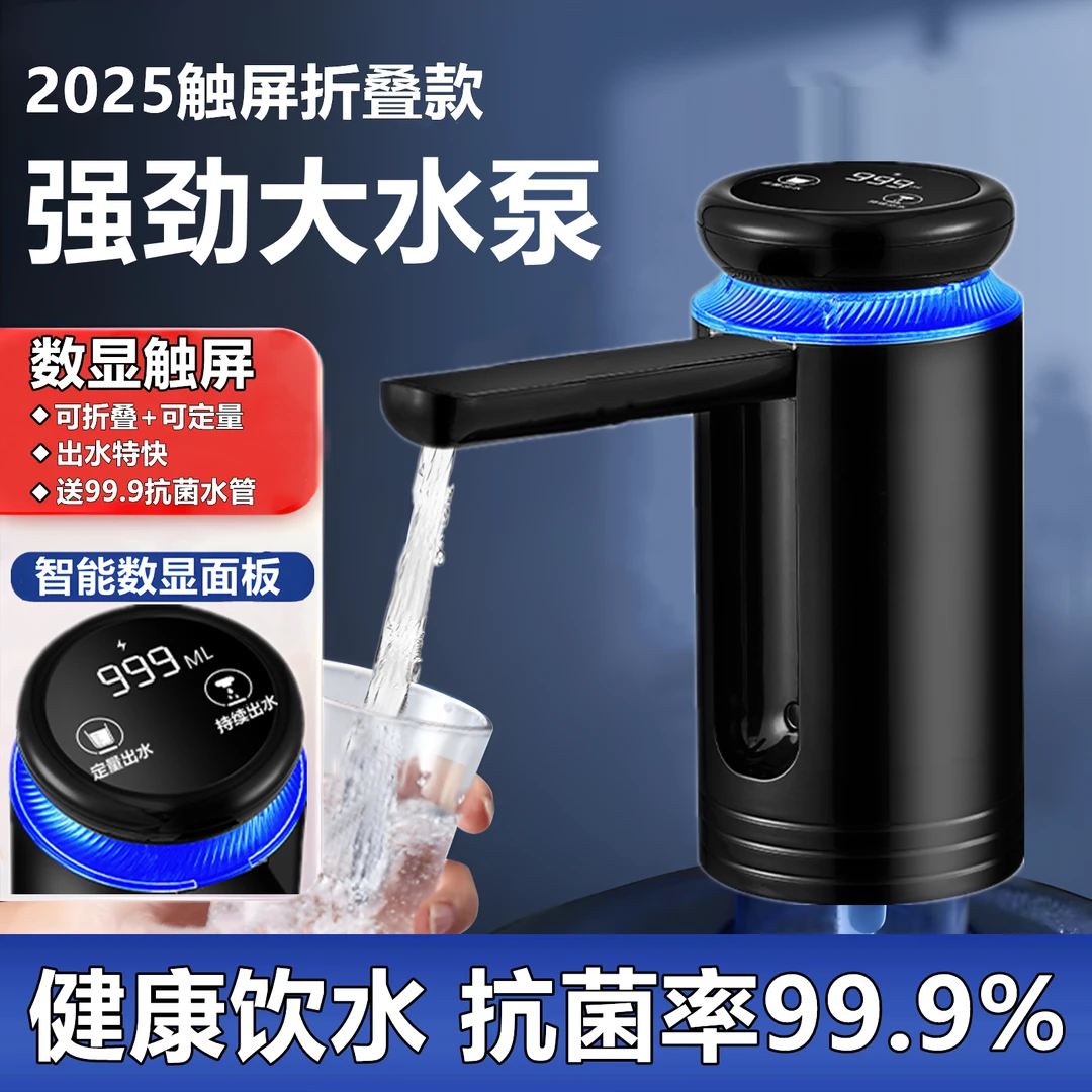 GUVONC抽水器桶装水电动抽水器饮水机大桶矿泉水家用压水器抽水泵