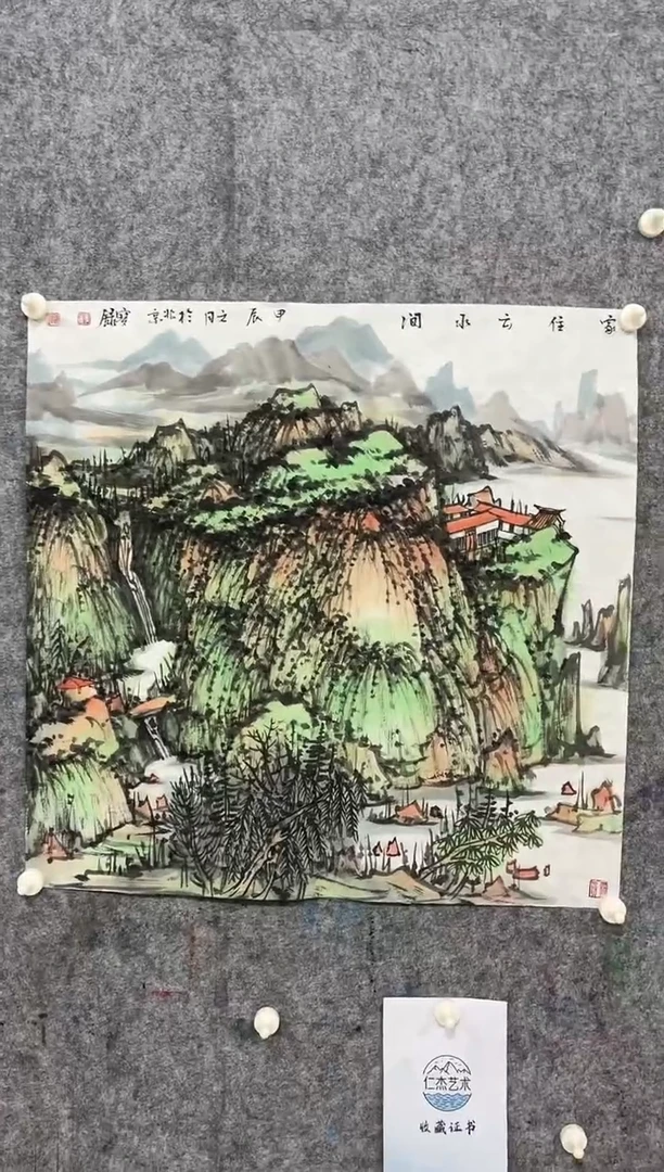 【闪购商品】国画 杨宝录老师精品4平尺作品