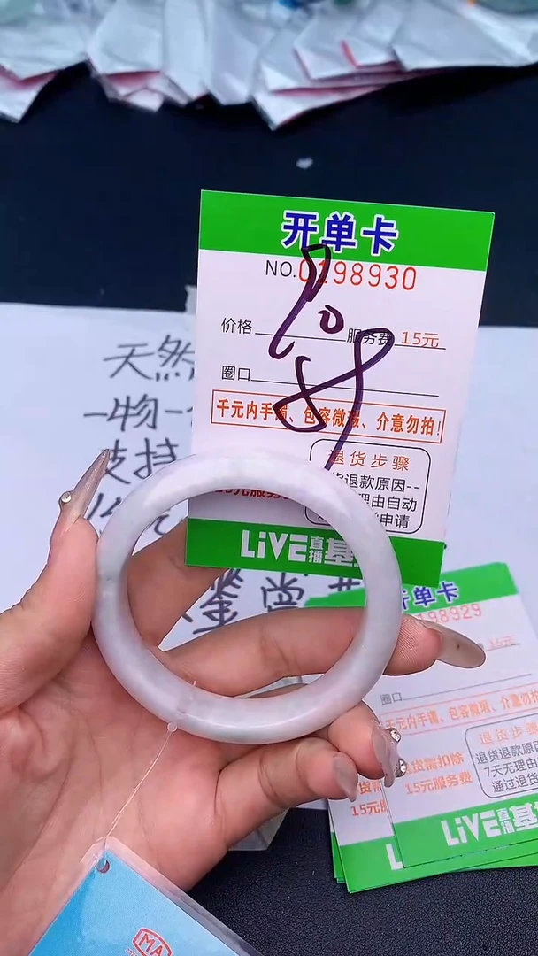 未镶嵌手镯翡翠30天然缅甸A货
