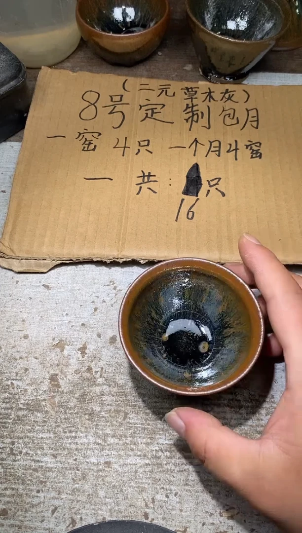 茶盏113辛瑕