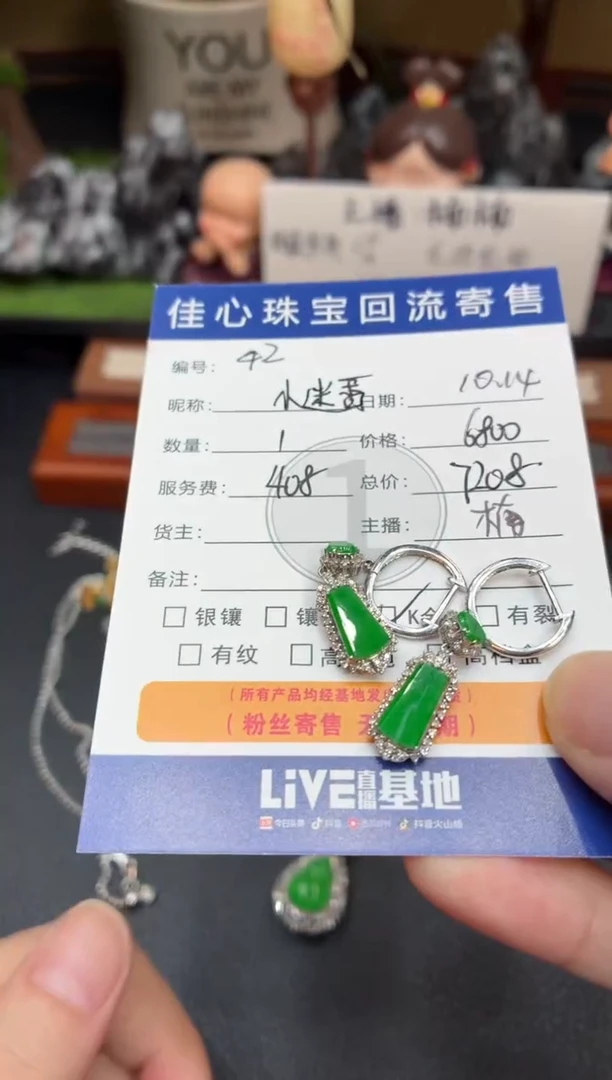 18K金镶嵌翡翠耳饰?**香翡翠——1014042
