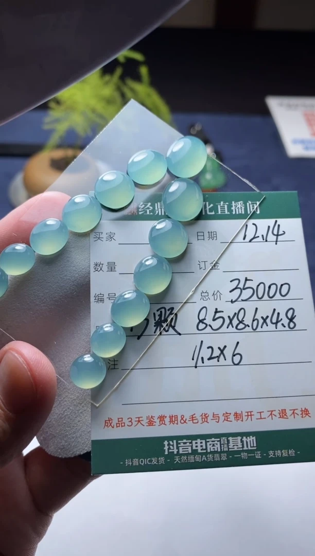 颈饰未镶嵌翡翠蛋面