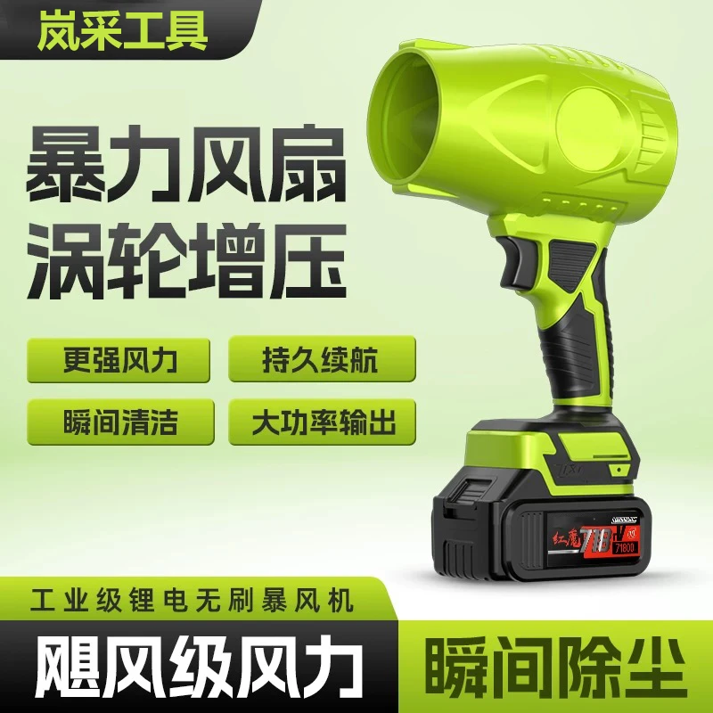 新款无刷纯铜工地暴力吹风机灰尘枪吹水除尘除雪大功率吹水吹尘枪