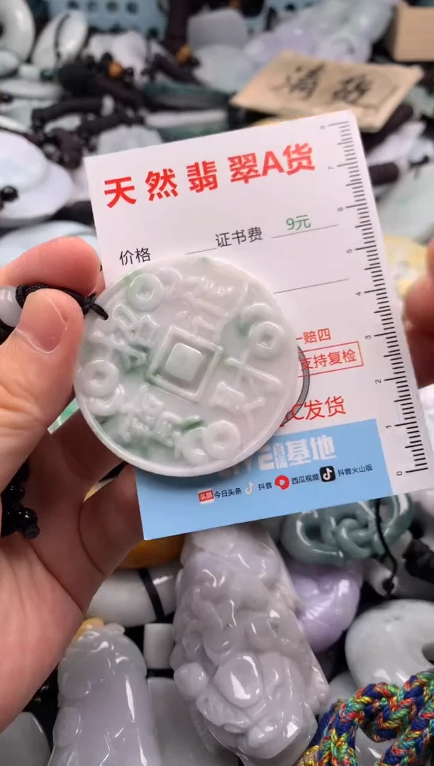 翡翠未镶嵌吊坠(不含链)1