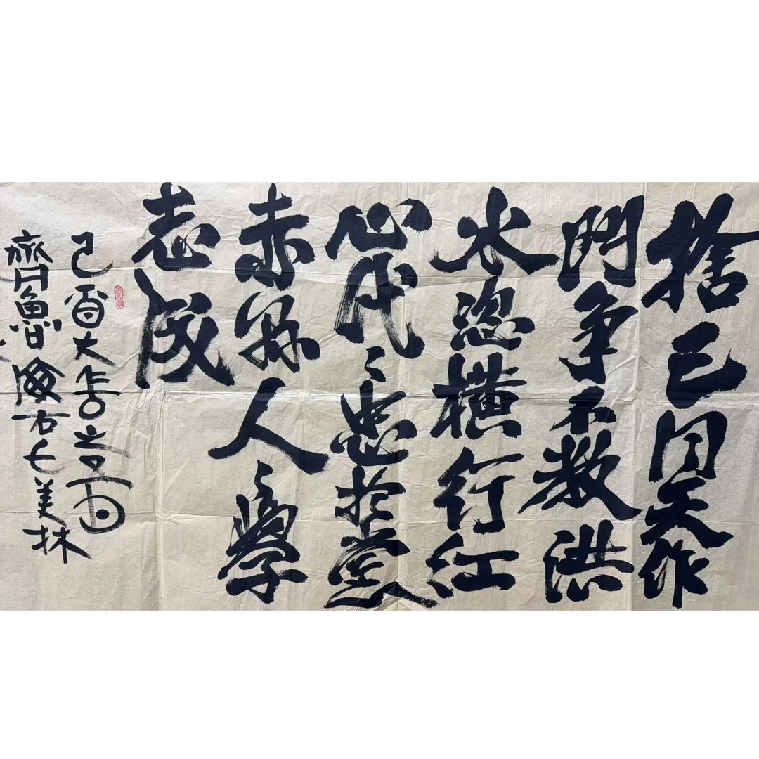 韩 书法软片 130 65 7.6平尺