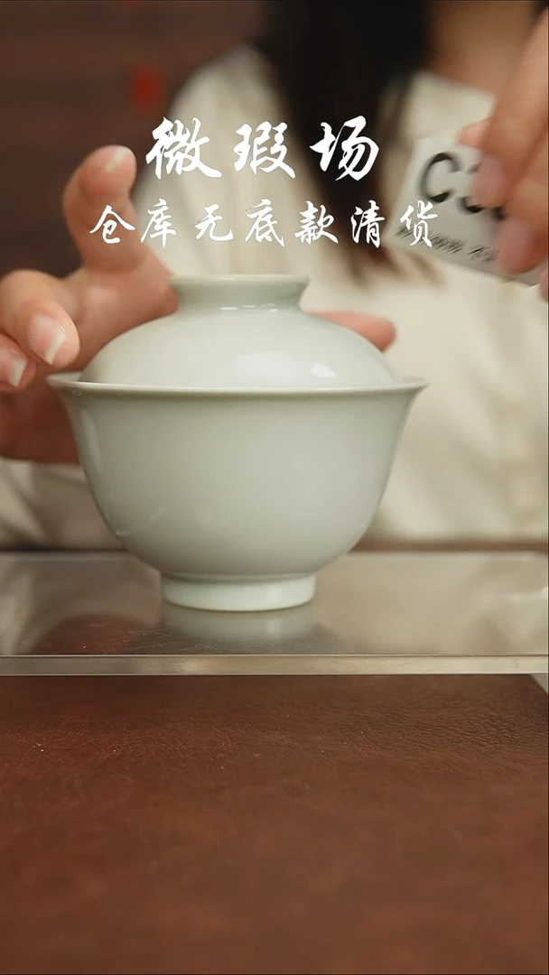 景瓷御器微瑕302