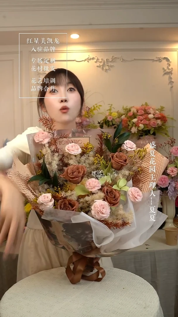 美拉德永生花 单花束
