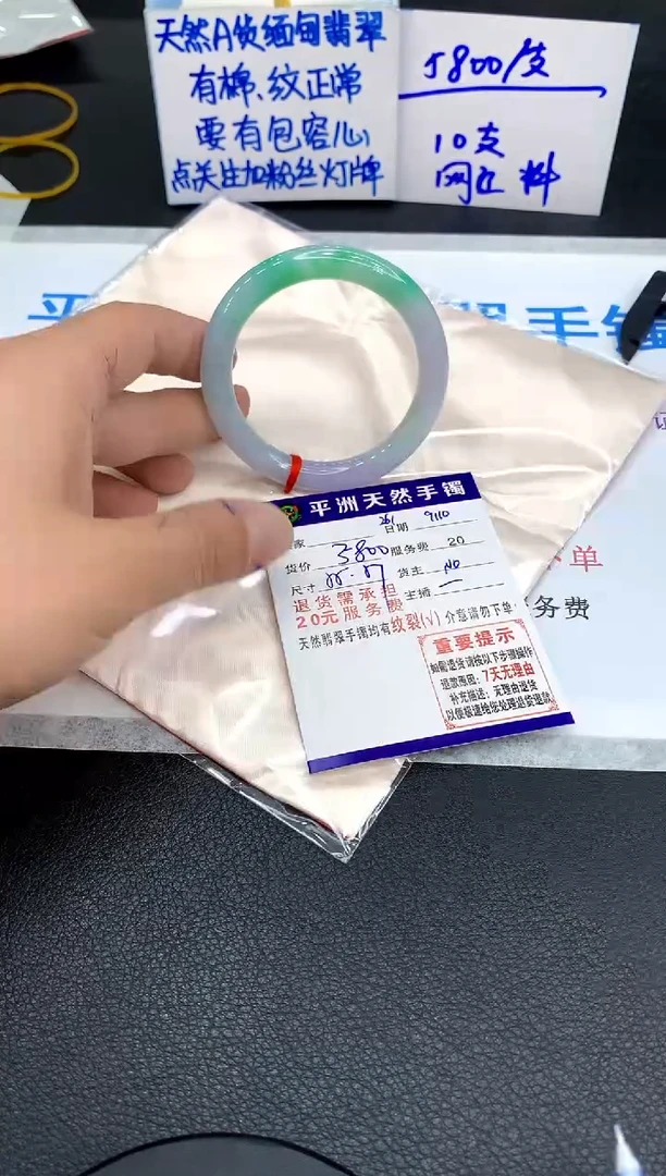 未镶嵌手镯翡翠B**y1