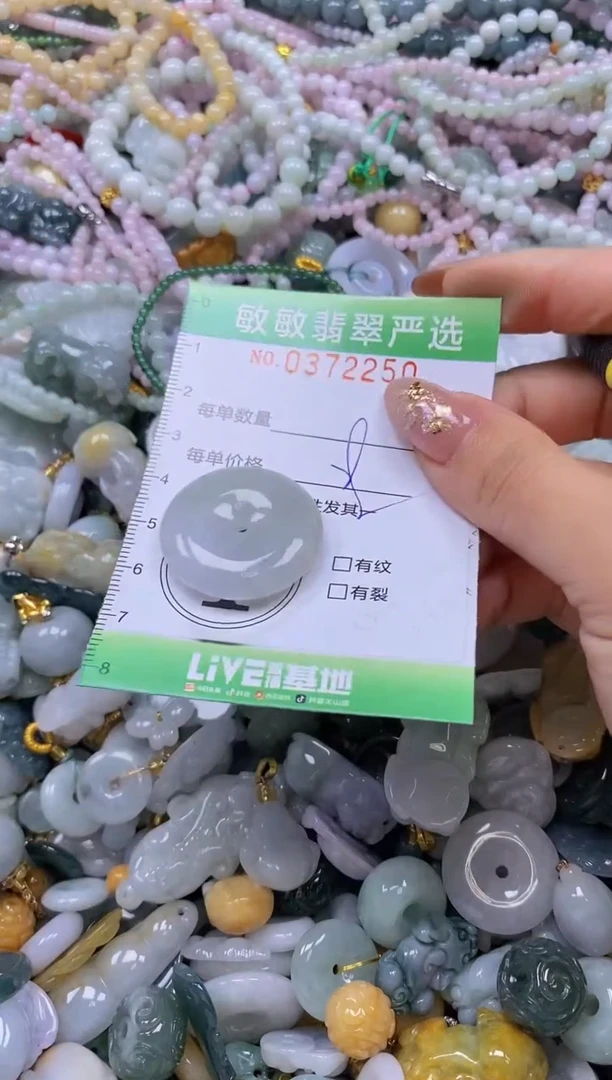 颈饰未镶嵌翡翠闪购0372250
