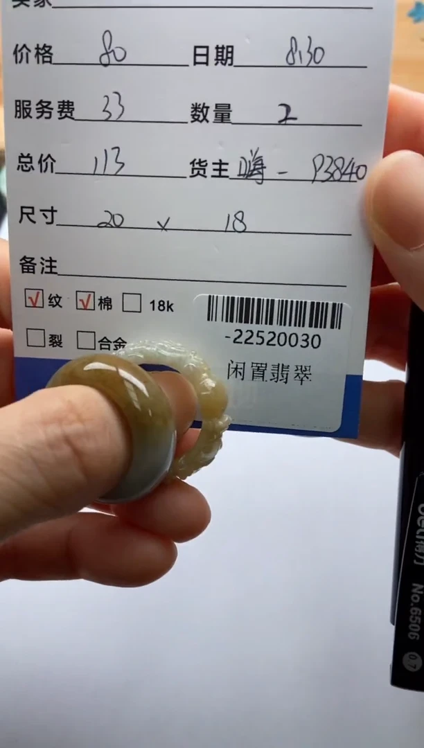 颈饰未镶嵌翡翠戒指多人-22520030