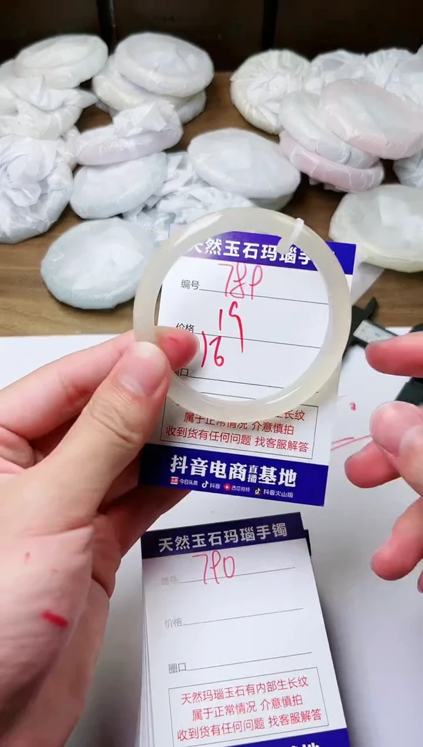 玛瑙/玉髓手镯未镶嵌789