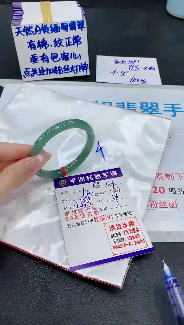 未镶嵌手镯翡翠1