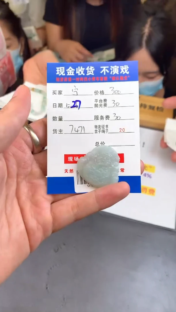 定制翡翠未镶嵌SYD129985