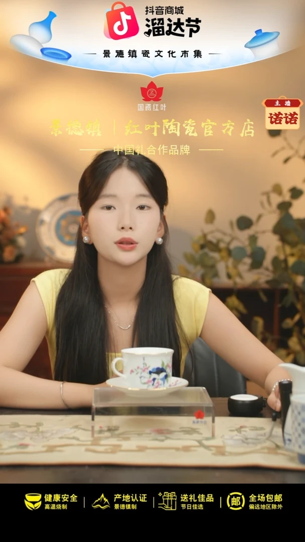1个微瑕凌波仙子咖啡杯一杯一碟