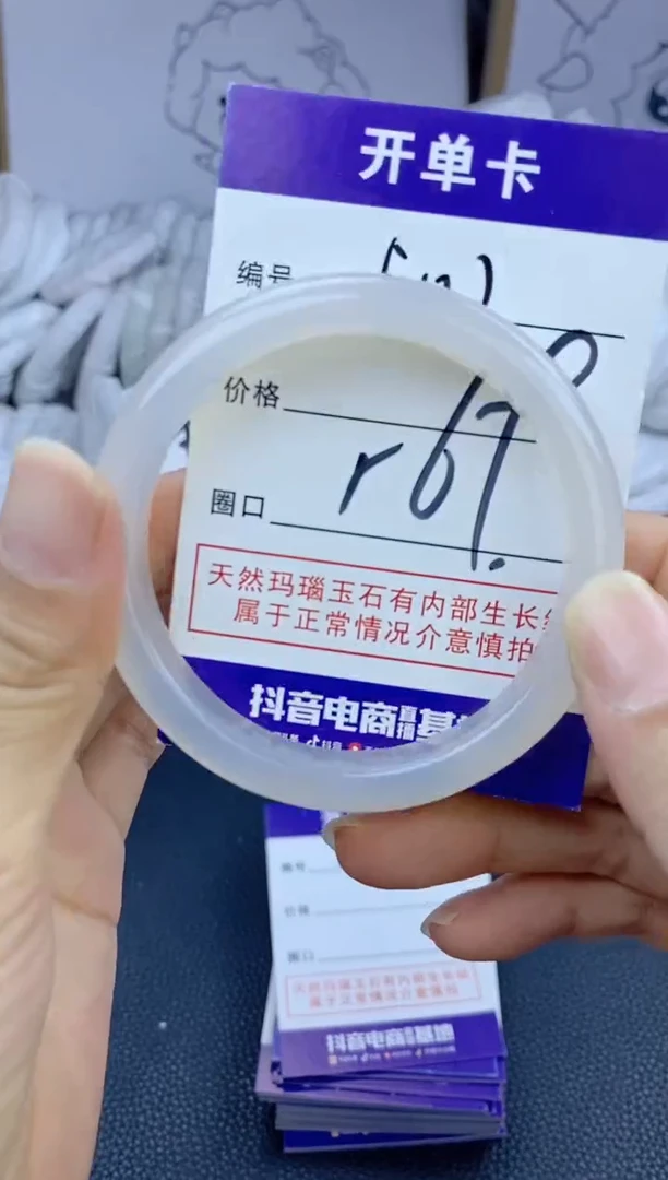 手镯玛瑙/玉髓未镶嵌501