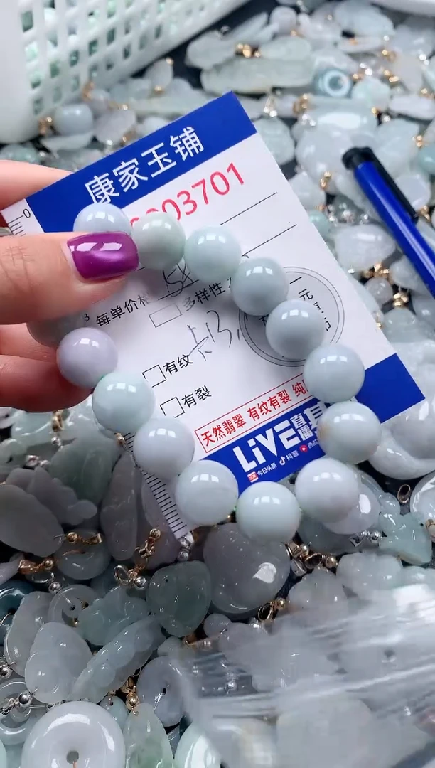 颈饰未镶嵌翡翠3701