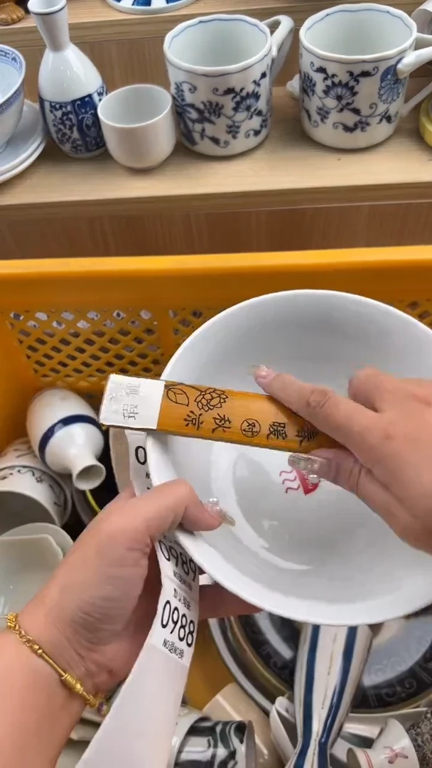 988默认微瑕，满20元包邮