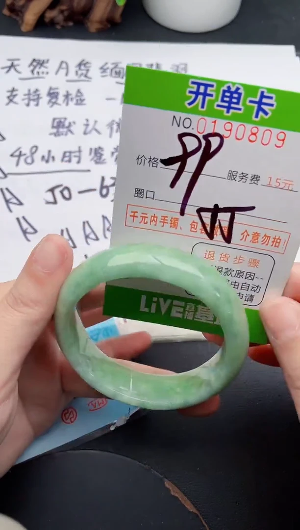 未镶嵌手镯翡翠09天然翡翠A货