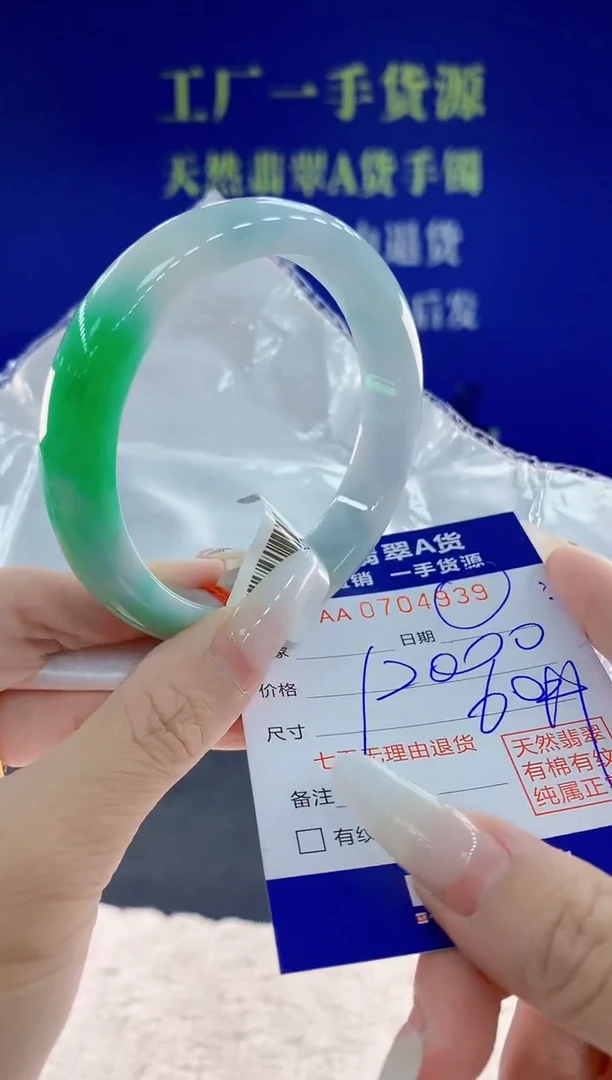 未镶嵌手镯翡翠39天然翡翠A货