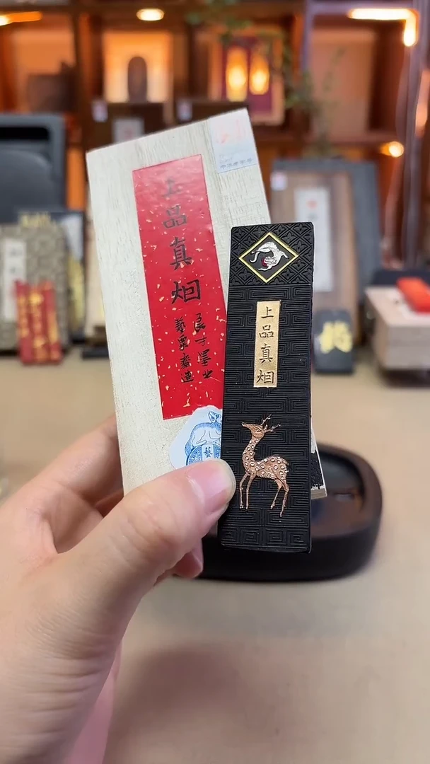 艺粟斋 上品真烟 细火油烟 1两1锭