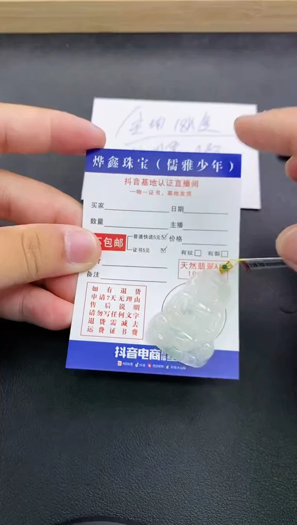 颈饰18K金镶嵌翡翠天然翡翠A货赠皮绳