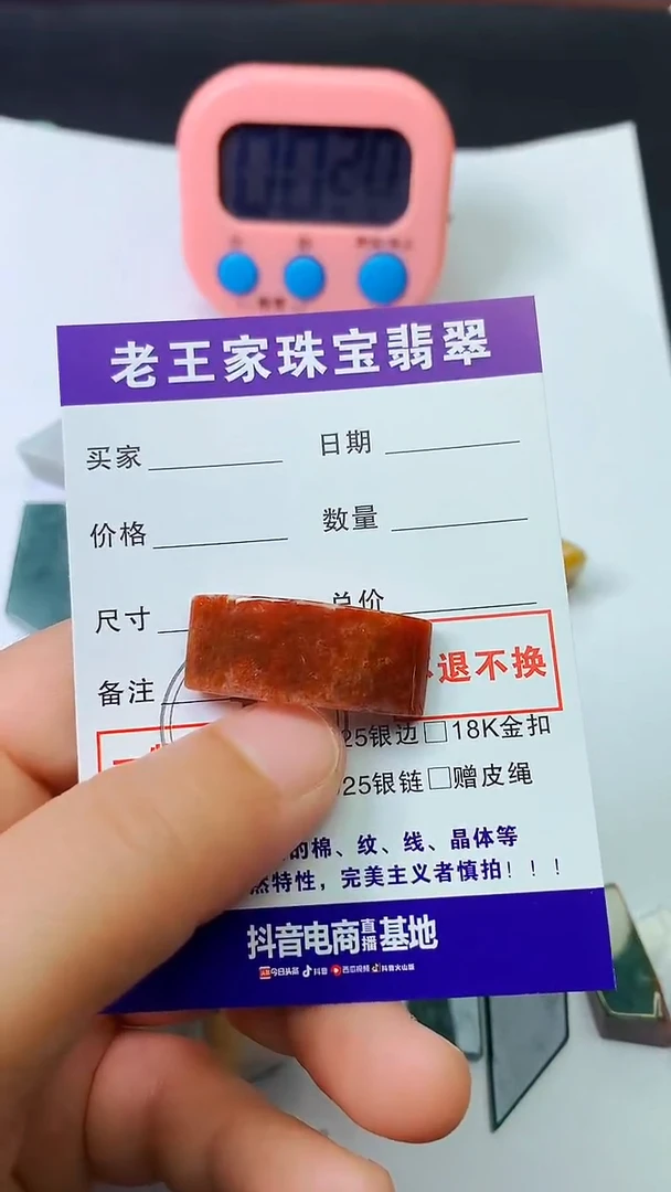 翡翠未镶嵌颈饰瑞***瑞料子