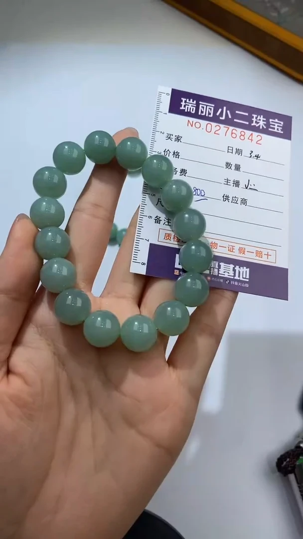 【闪购商品】翡翠挂件未镶嵌276842/手串  多样性一件发