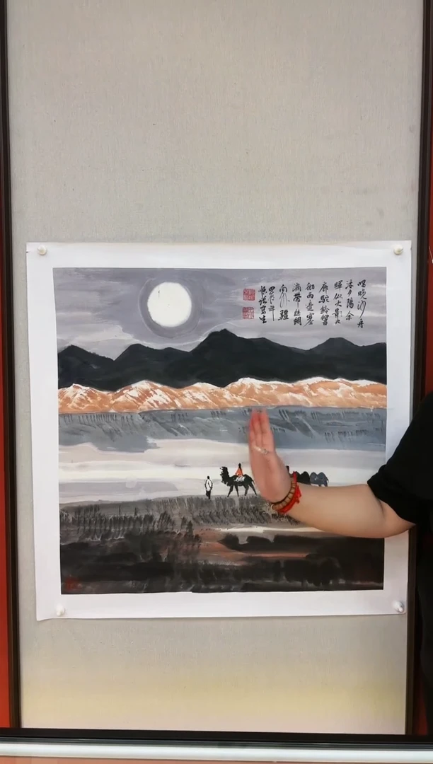 【闪购商品】国画山海艺术馆展览精品