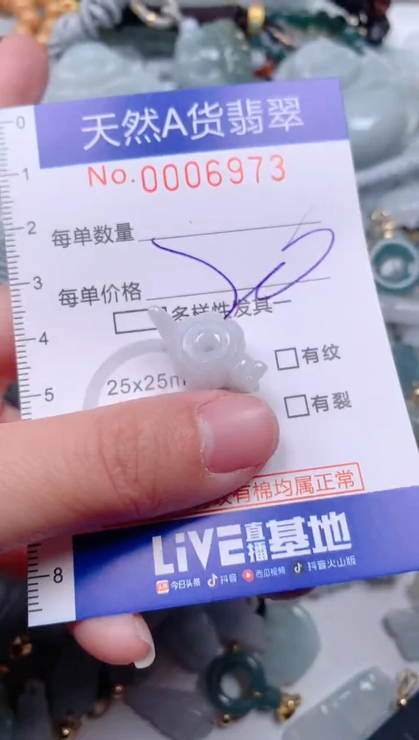 【闪购商品】翡翠挂件未镶嵌00006973