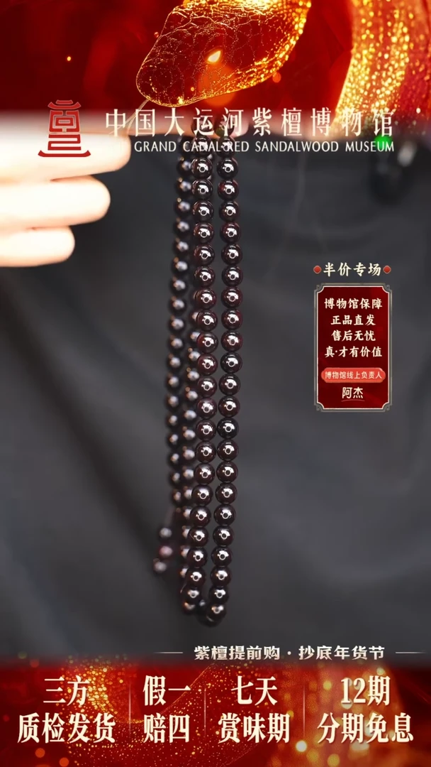 【闪购商品】小叶紫檀手串/手链0.8*108老料帝王紫全泥底多样发其一
