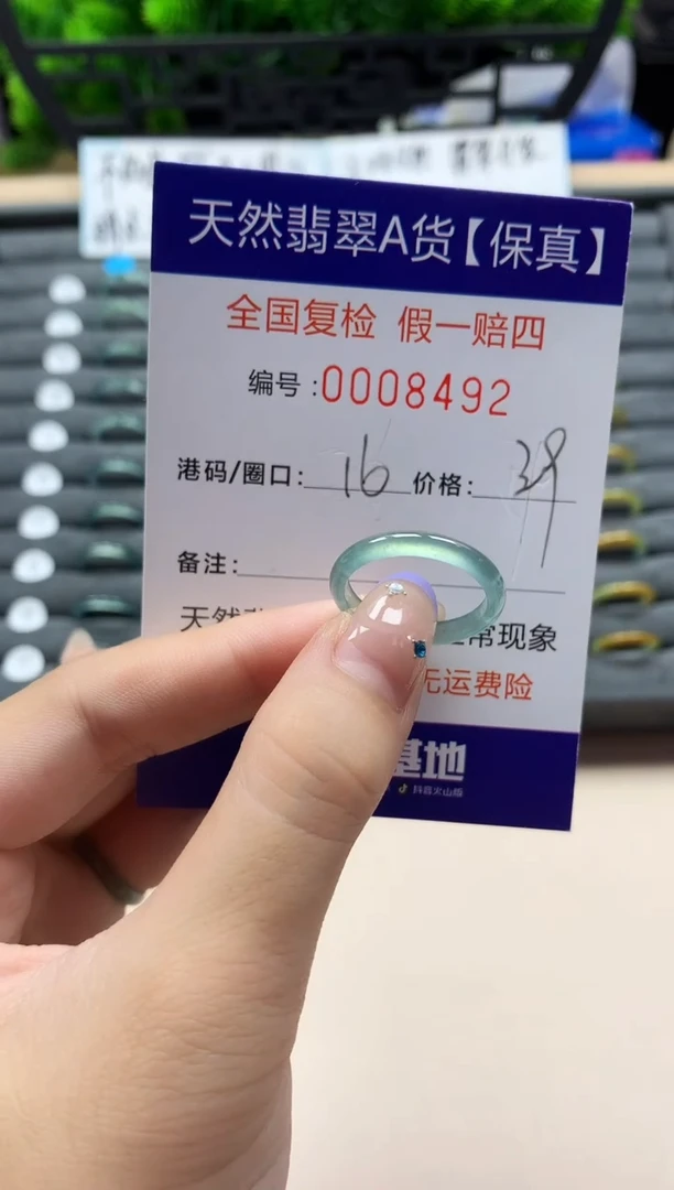 未镶嵌戒指翡翠天然  8492