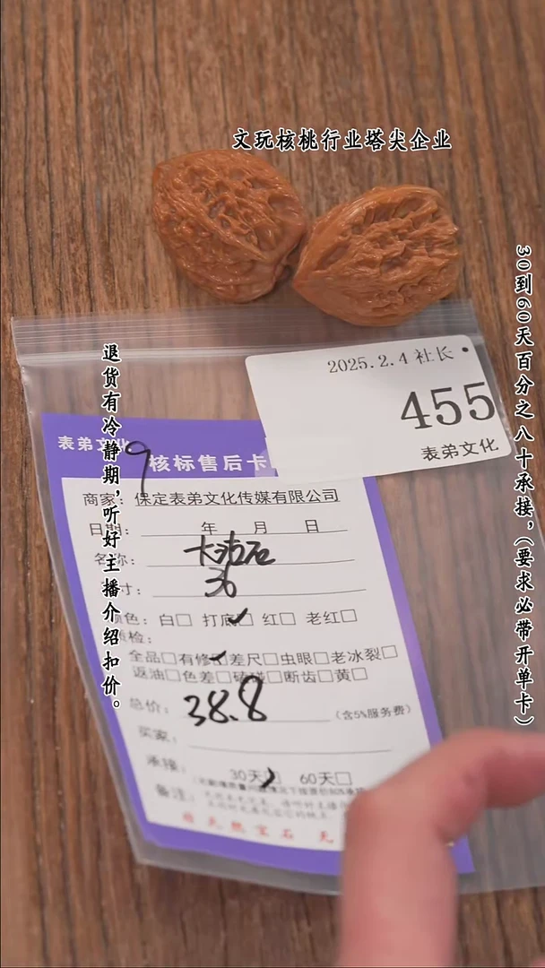 【闪购商品】文玩核桃把件455大沽石