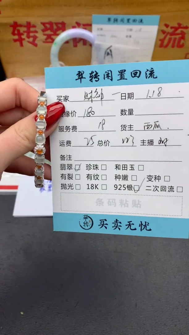 【闪购商品】翡翠手镯银S925镶嵌白色