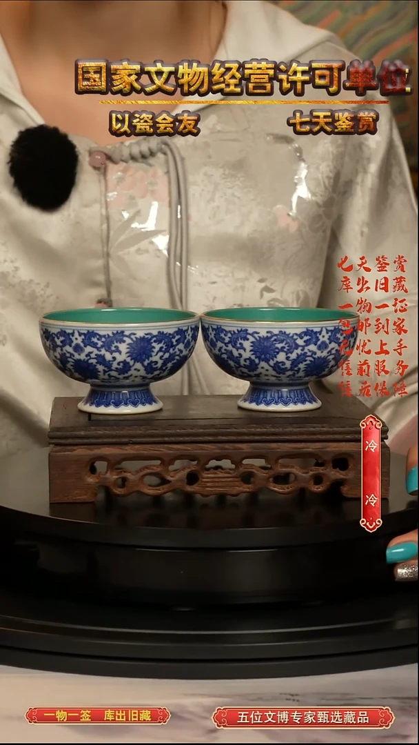 清杯青花缠枝莲纹翻足杯