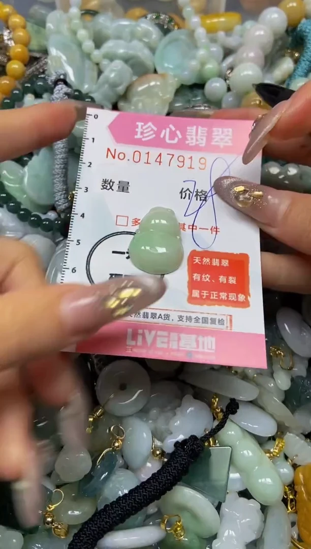 【闪购商品】翡翠颈饰未镶嵌闪购0147919